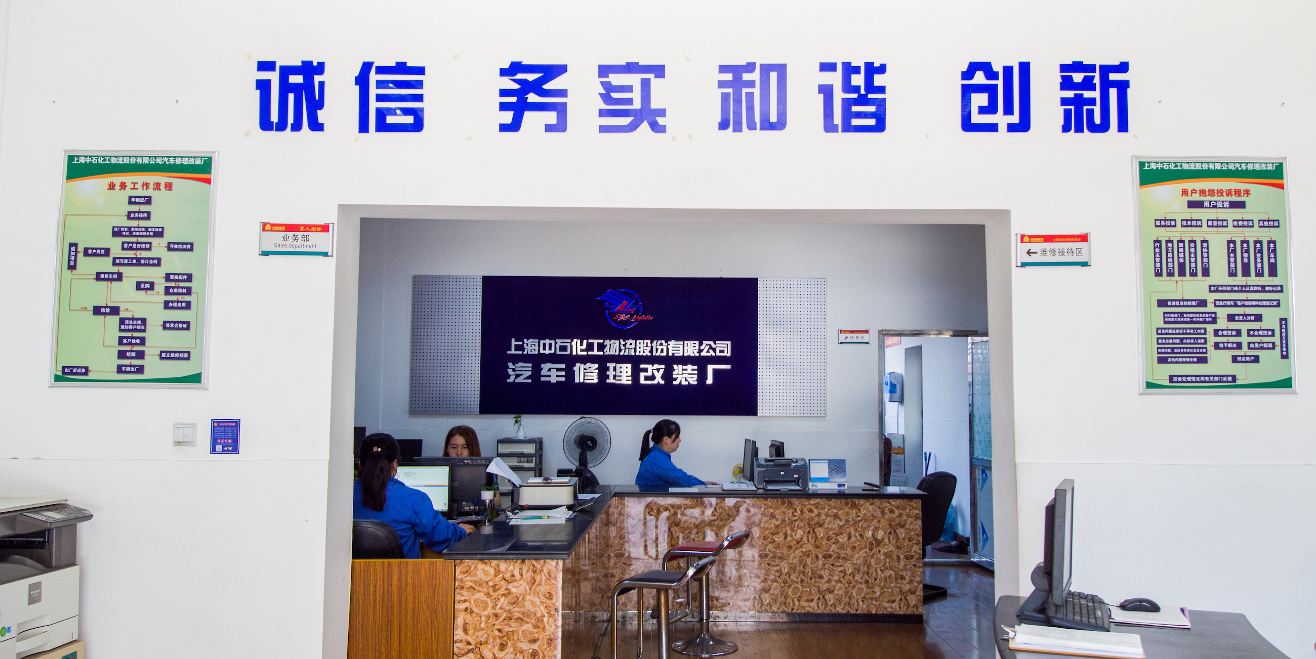 打造中國(guó)一流化工物流企業(yè)